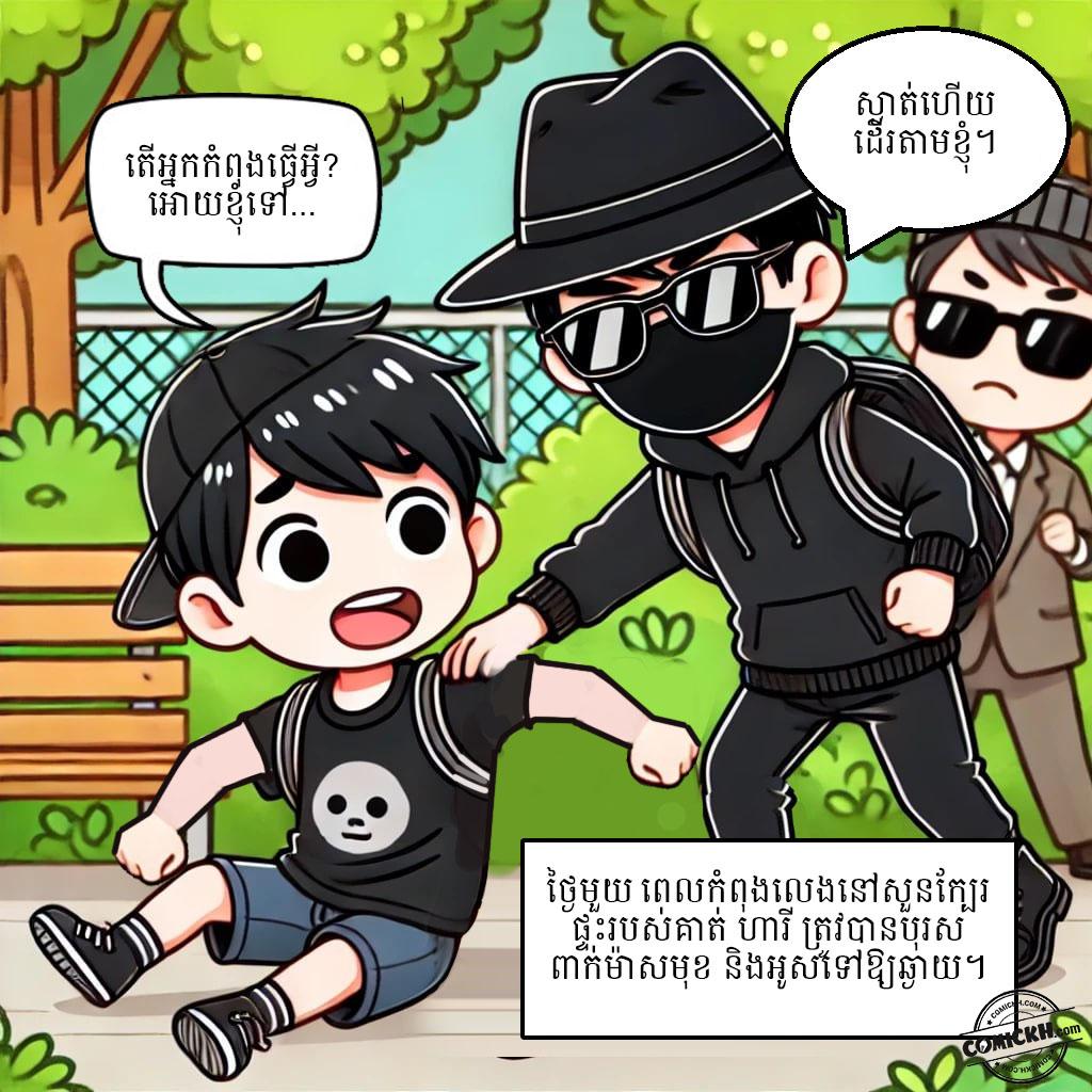 កូនឆ្កែឆ្លាត: Oneshot